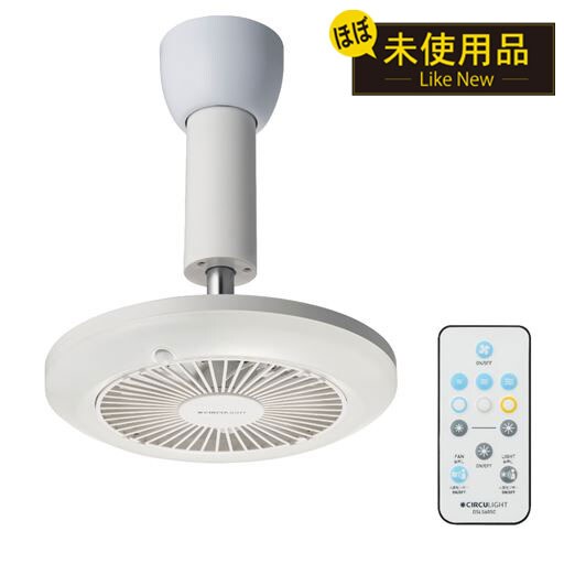 リユース品】サーキュライト人感センサー付き - セシール(cecile)