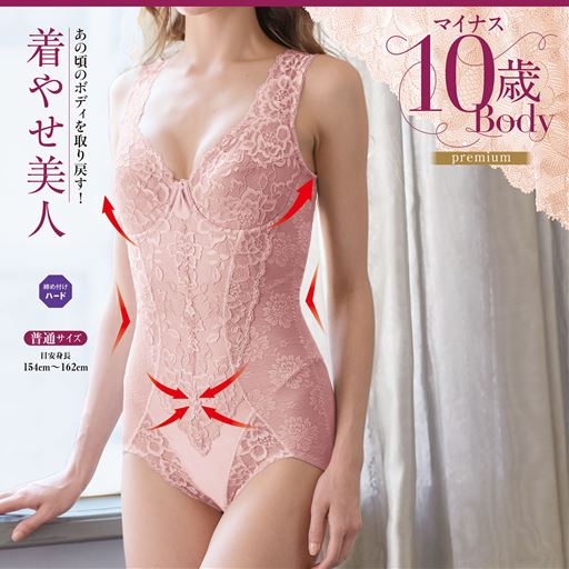 エレガントなデザインと、美しさを叶える補整力。若々しくすっきりとしたボディに。 ペールモーヴ着用例