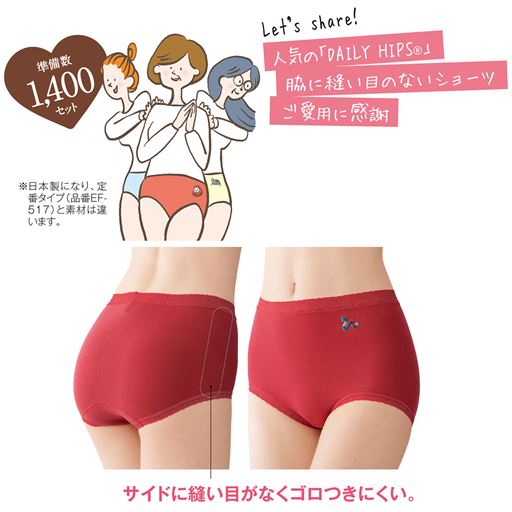 サイドに縫い目がなくゴロつきにくい。<br><br>親子やお友達と幸せをシェア!