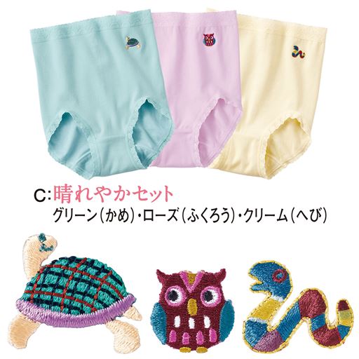 C:晴れやかセット グリーン(かめ)・ローズ(ふくろう)・クリーム(へび)