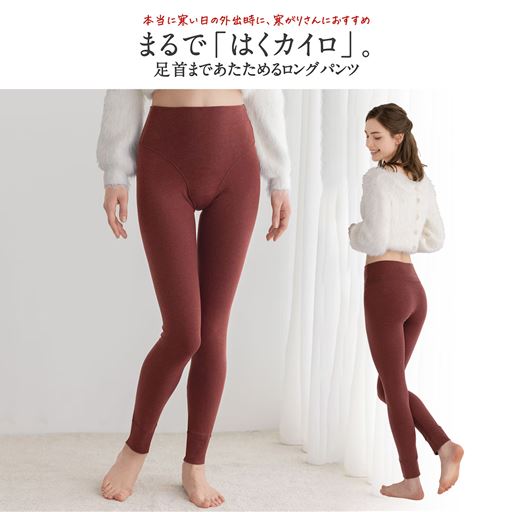 まるではくカイロショーツのロング丈が登場!