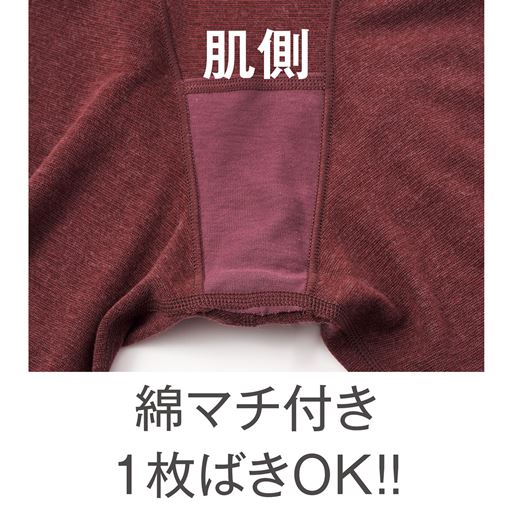1枚ばきできるから、重ね着の煩わしさから解放!