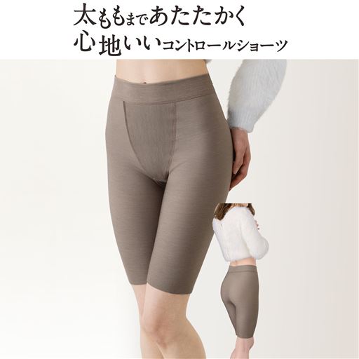 パンツがすっきりはけてあたたかい、コントロールショーツ