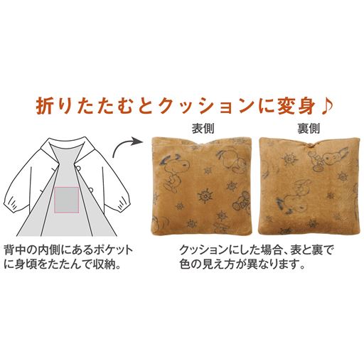 折りたたむとクッションに変身♪
