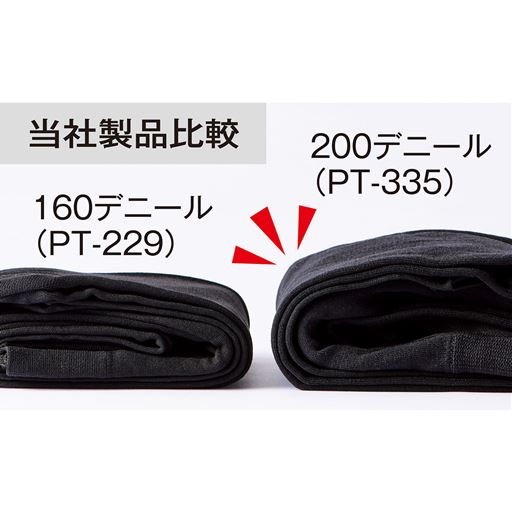 寒がりさんには200デニールをおススメします。