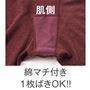 1枚ばきできるから、重ね着の煩わしさから解放!