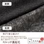 生地説明