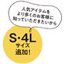S・4Lサイズ追加!