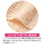 ふっくらしぼの二重生地 リップル(さざ波)のしぼ=無数の空気層に暖かさを閉じ込めて、ふわふわ、やさしいぬくもりで包み込んでくれる厚手インナー。