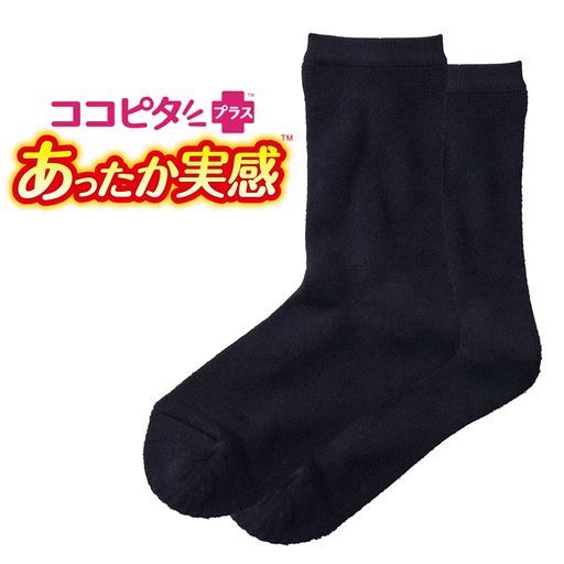 あったか実感(ココピタ)・レギュラー丈