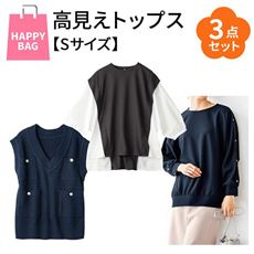 【Sサイズ】高見えトップス3点セット