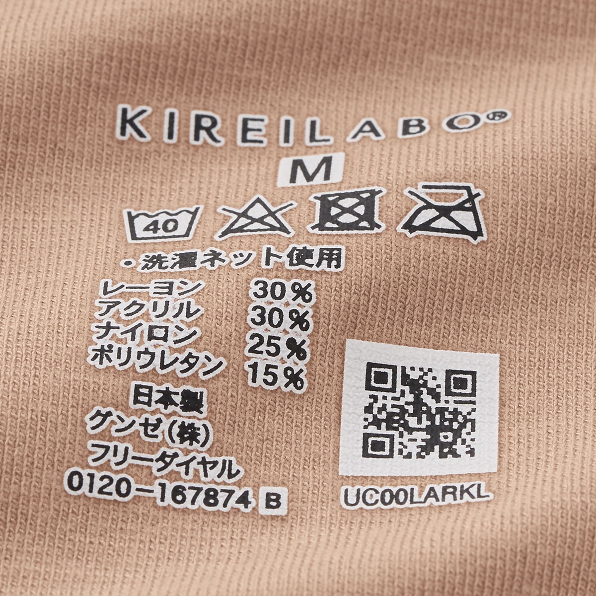 完全無縫製®ウォーマー1分丈ショーツ(はきこみ丈・深め)(グンゼ
