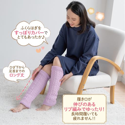 ふくらはぎをすっぽりカバーしてあったか。