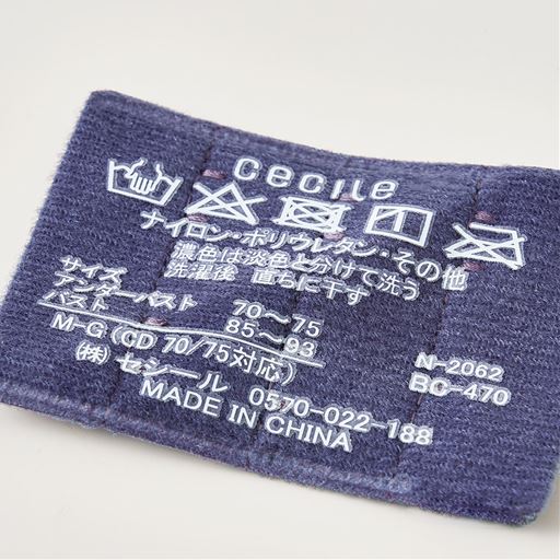洗濯ネームはプリントでチクチクやかゆみを軽減。