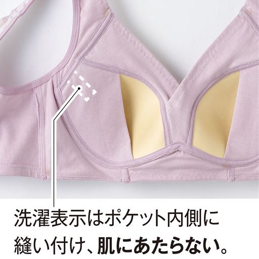 洗濯ネームの肌あたりを綱領「