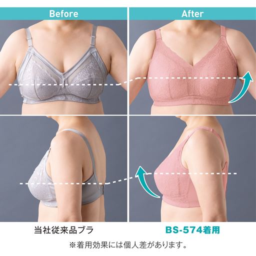 上向きすっきりバスト<br><br>※着用効果には個人差があります。