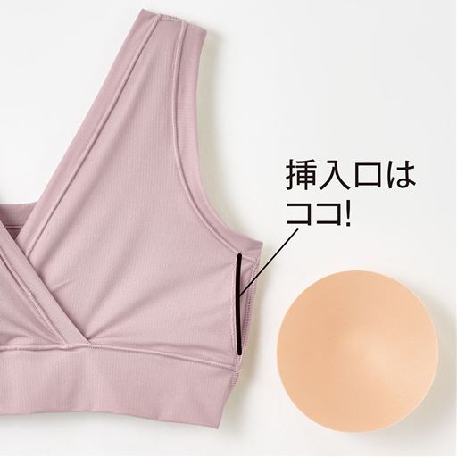 取り外しできるカップ型パッドつき