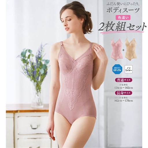 セットA(ペールモーヴ)色違い2枚組 着用例<br>普通サイズ(目安身長154～162cm)から、長身サイズ(目安身長162～170cm)の方まで、豊富なサイズをご用意しています。