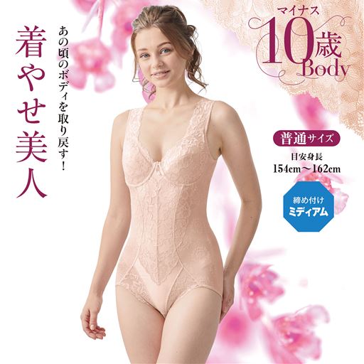 身に着ける満足感を満たすエレガントなデザインに、ラク&キレイのプレミアムな着用感。着やすさと美しさを追求したこだわり仕様の「マイナス10歳シリーズ 着やせ美人ボディスーツ」です。