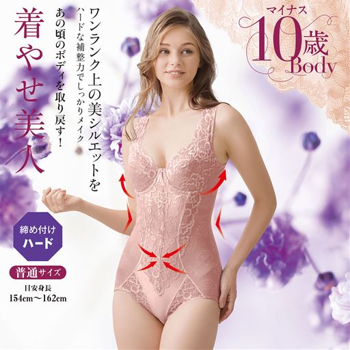エレガントなデザインと、美しさを叶える補整力。若々しくすっきりとしたボディに。 ペールモーヴ着用例