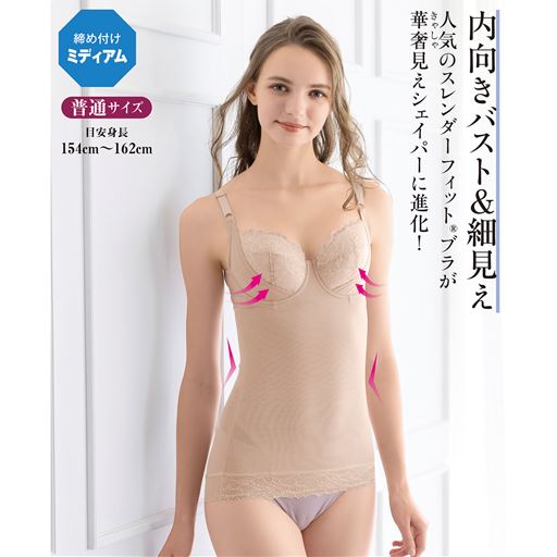 サイドパネルでバストを打ち寄せ。広がりをおさえて華奢見せ。<br>裾は裏当て付きのレース仕様で、ズレあがりにくく、アウターにひびきにくい。