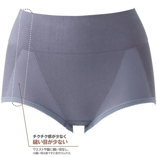 縫い目が少ない ウエストゴムなし、脇やウエストに縫い目なし。<br>※縫い目は足まわりと、前マチはぎのみです