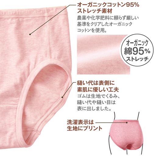 オーガニックコットン95%ストレッチ素材を使用。<br>ゴムは生地でくるみ、縫い代や縫い目は表に出しました。