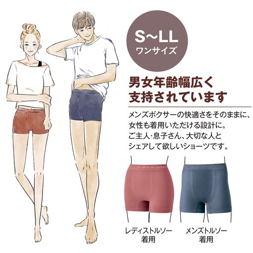 ■男女兼用S-LLまでワンサイズ。<br><br>大切な人へのプレゼントに、ペアで着用いただけます。<br><br>男性女性どんな体系にも、サイズ選びに悩まない。<br><br>※男性はウエストサイズ68cmから104cmの方、女性はヒップサイズ82～105cmが目安です。