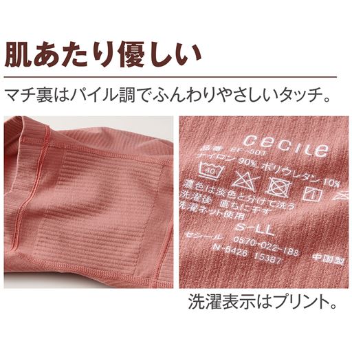 デリケート部分に ふんわり優しいタッチ マチ裏パイル。<br>洗濯表示は身生地にプリント。