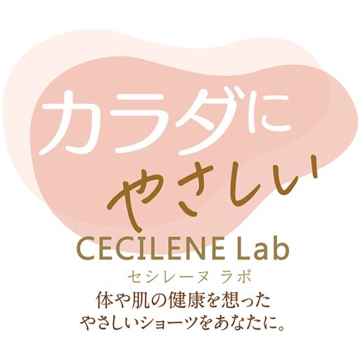 セシレーヌ ラボ