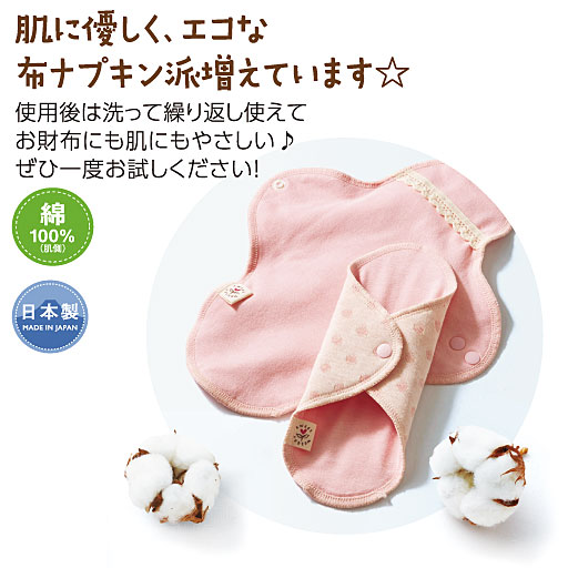 使用後は洗って繰り返し使えてお財布にも肌にもやさしい♪