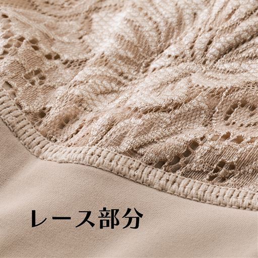 レース部分拡大(グレイッシュブラウン)