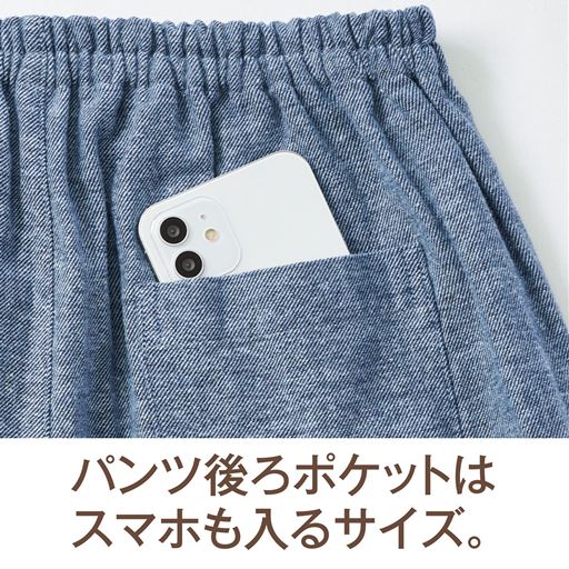 ポケット付き