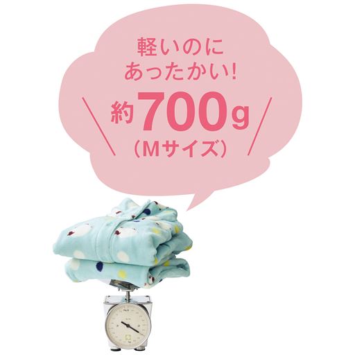 軽いのにあったかい!約700g(Mサイズ)