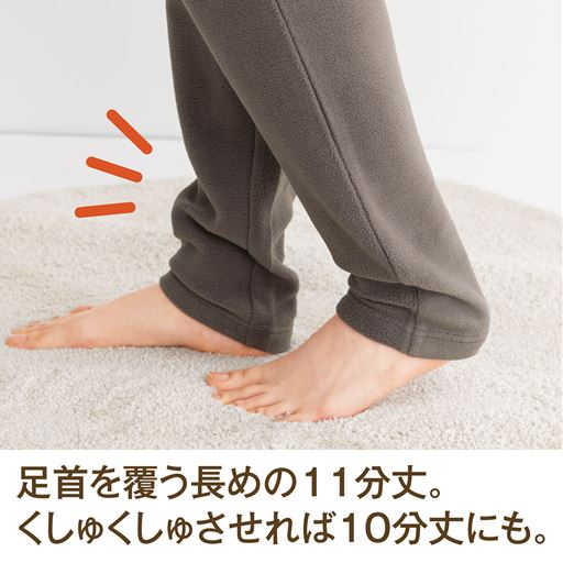 足首を覆う長めの11分丈。くしゅくしゅさせれば10分丈にも。