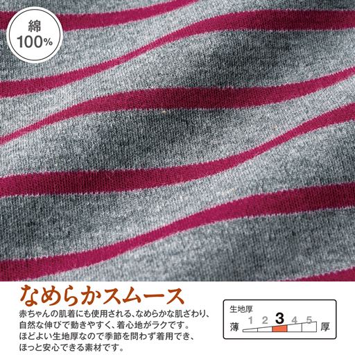 なめらかスムース