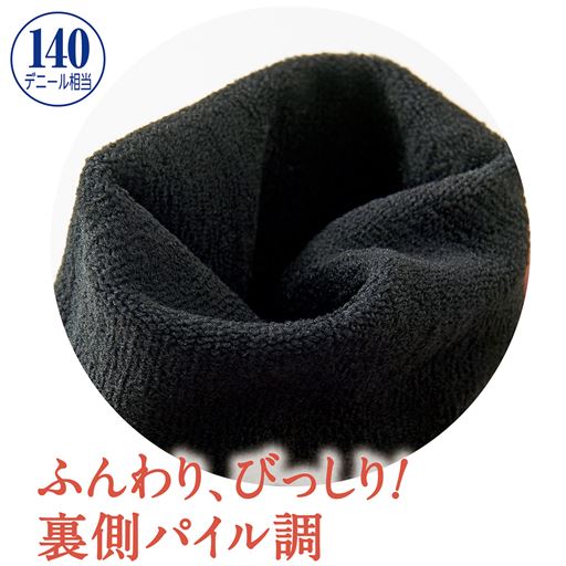 パイルのように細かいループがあり、肌あたりがよく保温性も◎。