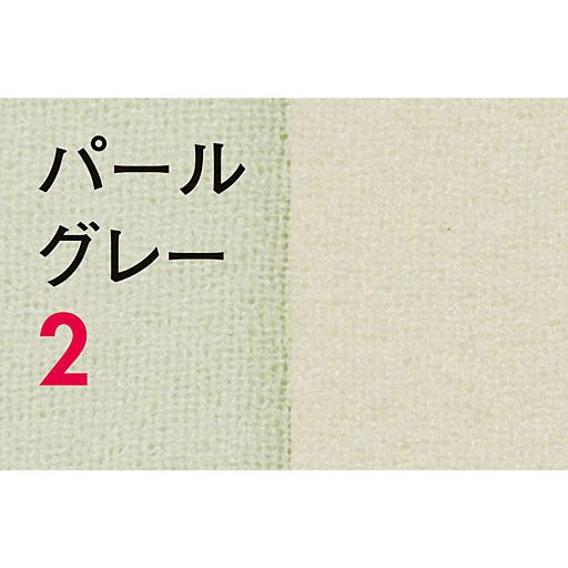 パールグレー