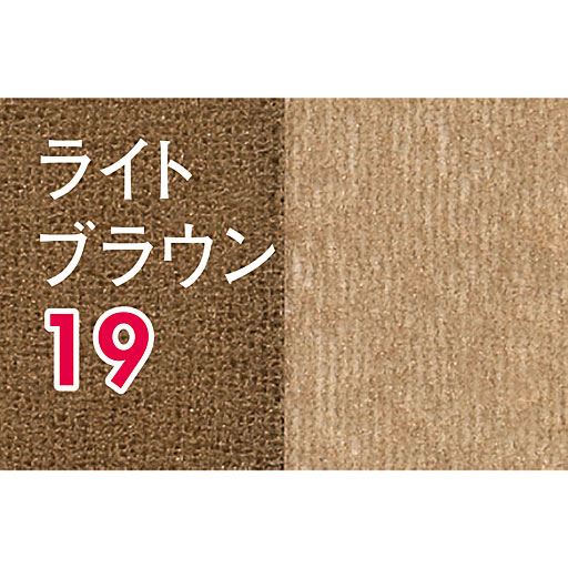 ライトブラウン