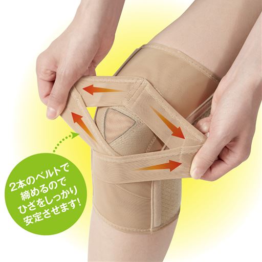 2本のクロスベルトで締めるので、ひざをしっかり安定させます。