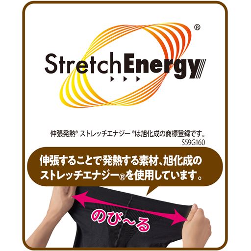 伸縮性に優れた素材を使用しています。
