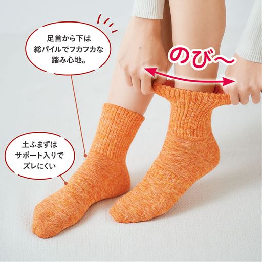 足首はのびのび。やさしくフィットして快適。