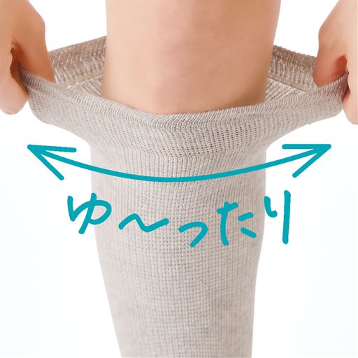 履き口はゴムなしで締め付けなし。