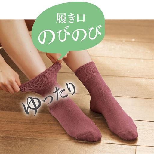 履き口はゆったり仕様で締め付けにくい仕様です。B(ピンク) 着用例