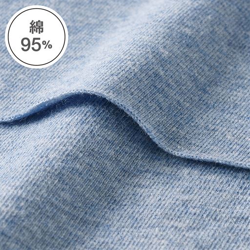 ストレッチ性のある綿95%素材