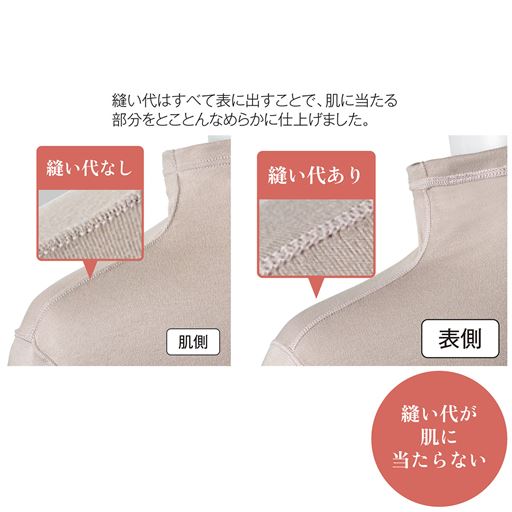 縫い代は全て表に出すことで、肌に当たる部分をとことんなめらかに仕上げました。(写真の商品は同シリーズの品番:UE-1698です)