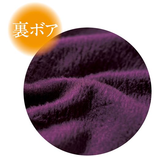 肌面は毛布みたいにあったかいボアがたっぷりでふわふわヌクヌク。表面はアウターのすべりがいい、なめらかな素材です。