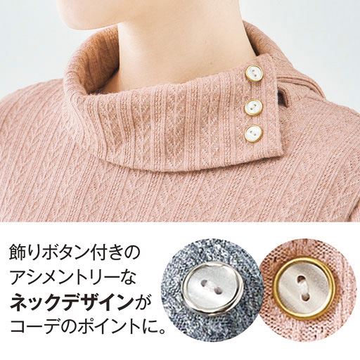 シェルピンクはゴールド縁のボタン、グレーモクはシルバー縁のボタンです。