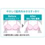 やさしく脇肉をおさえすっきり<br><br>※着用効果には個人差があります。