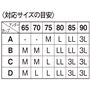 〈対応サイズの目安〉